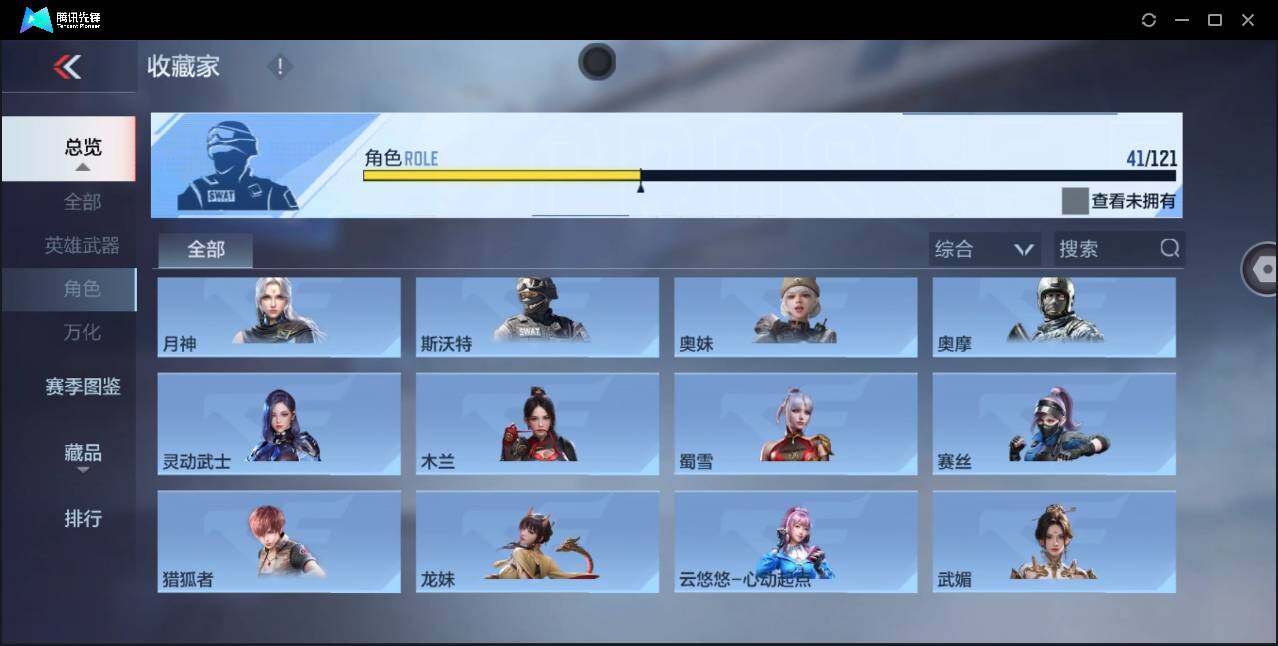 CFMYYH351128枪战王者账号详情图25 CFMYYH351128枪战王者账号详情图25