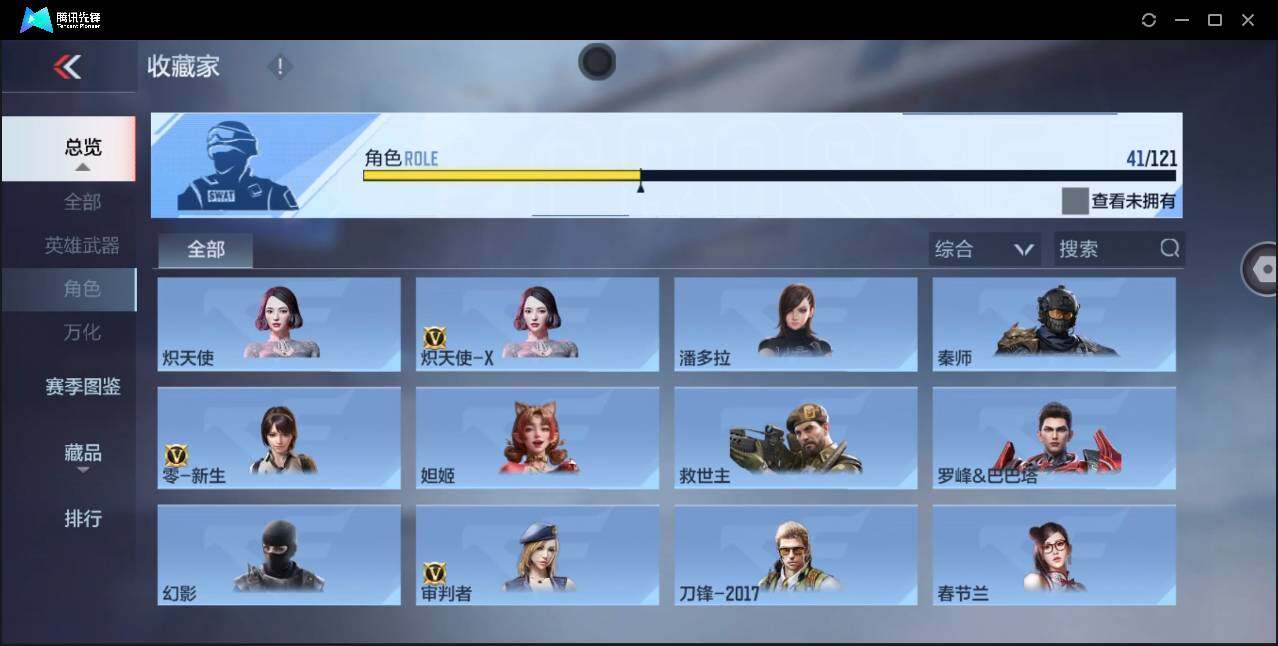 CFMYYH351128枪战王者账号详情图26 CFMYYH351128枪战王者账号详情图26