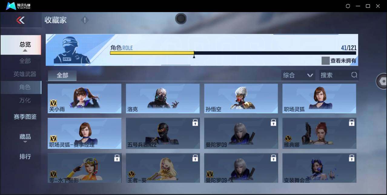 CFMYYH351128枪战王者账号详情图28 CFMYYH351128枪战王者账号详情图28