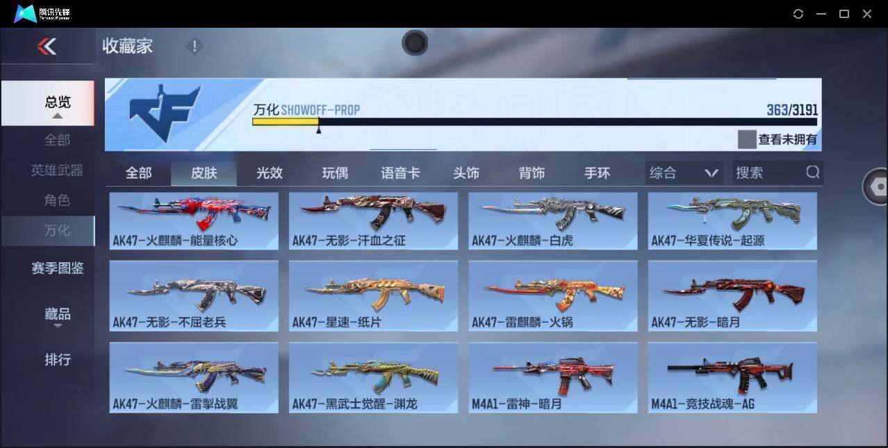 CFMYYH351128枪战王者账号详情图29 CFMYYH351128枪战王者账号详情图29