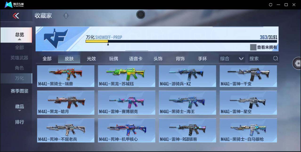 CFMYYH351128枪战王者账号详情图30 CFMYYH351128枪战王者账号详情图30