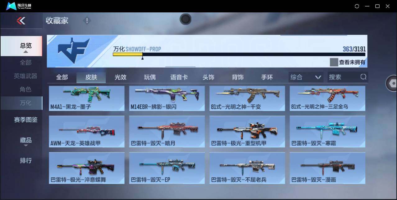 CFMYYH351128枪战王者账号详情图31 CFMYYH351128枪战王者账号详情图31