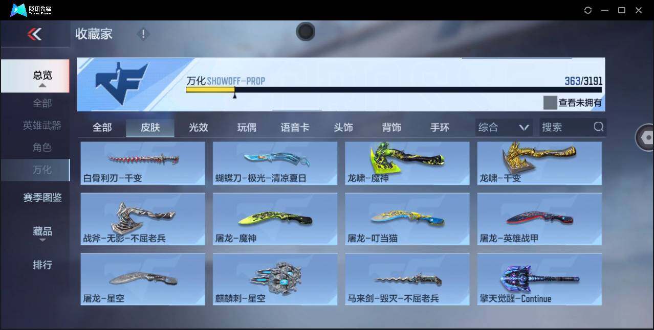 CFMYYH351128枪战王者账号详情图33 CFMYYH351128枪战王者账号详情图33