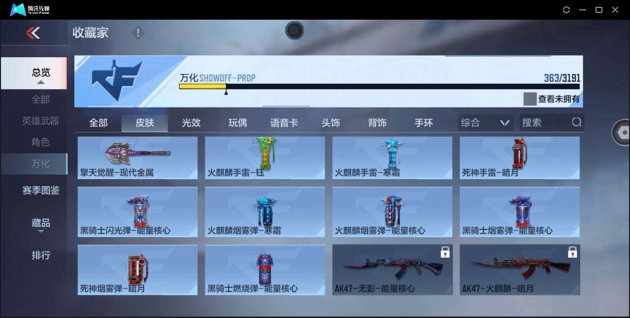 CFMYYH351128枪战王者账号详情图34 CFMYYH351128枪战王者账号详情图34