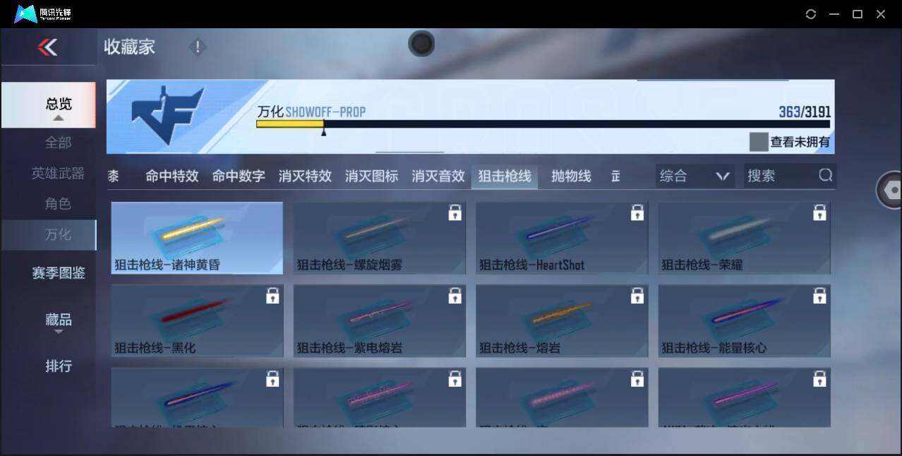 CFMYYH351128枪战王者账号详情图37 CFMYYH351128枪战王者账号详情图37