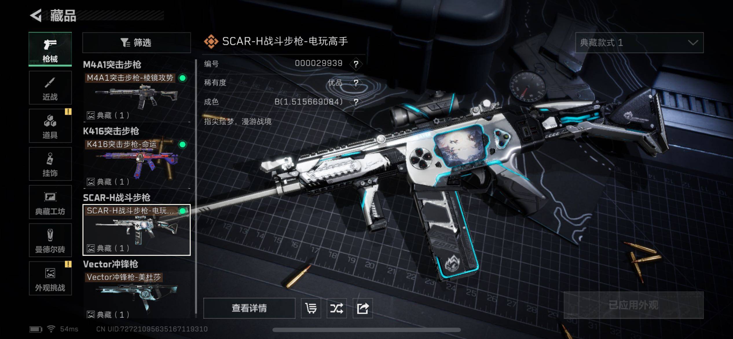 SJZCMW331991三角洲行动账号详情图16