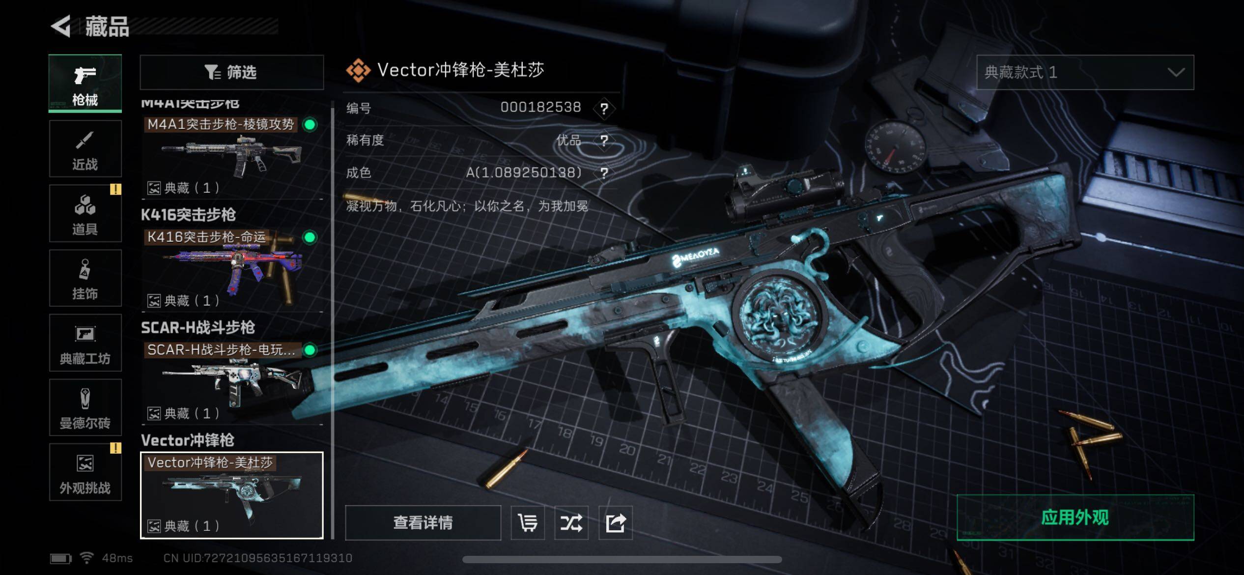 SJZCMW331991三角洲行动账号详情图19
