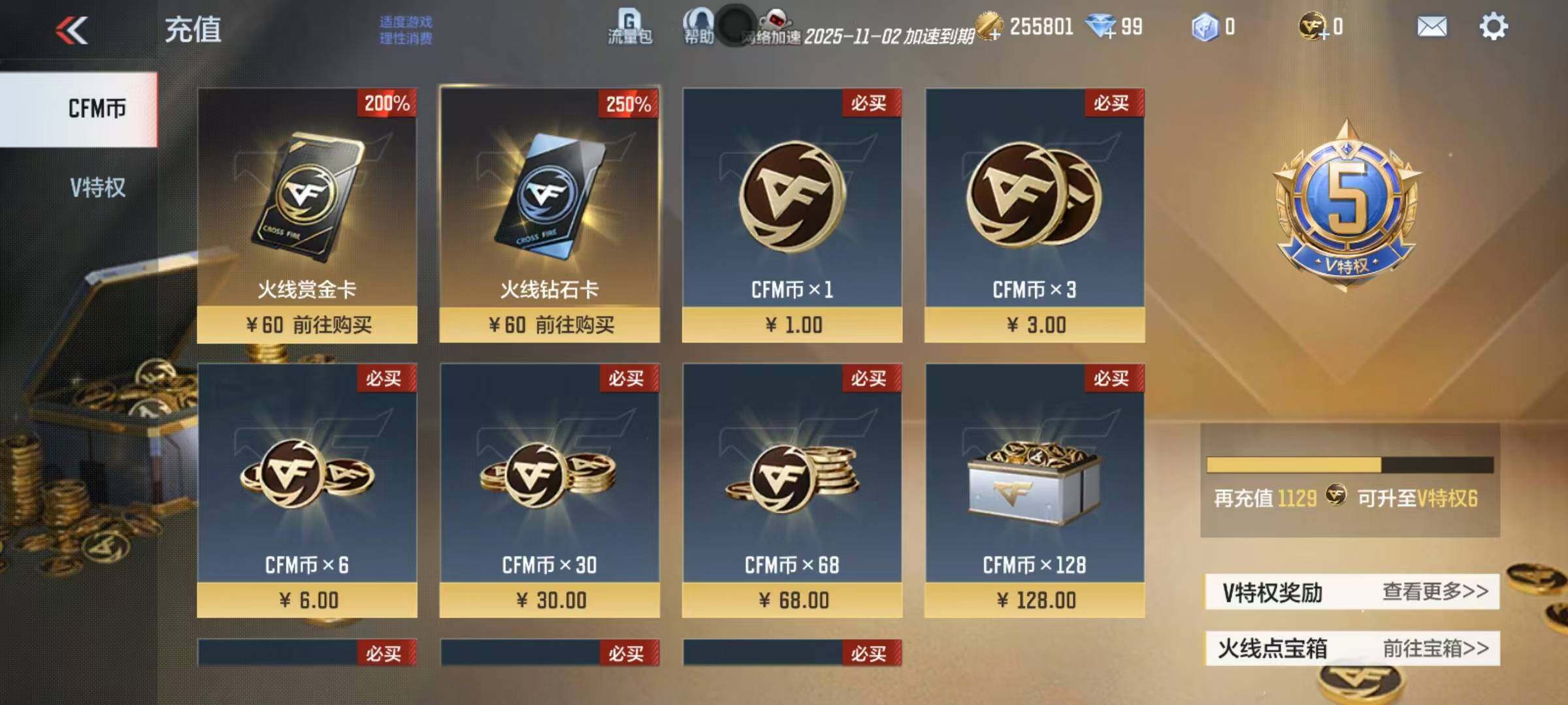 CFMEY351176枪战王者账号详情图14 CFMEY351176枪战王者账号详情图14