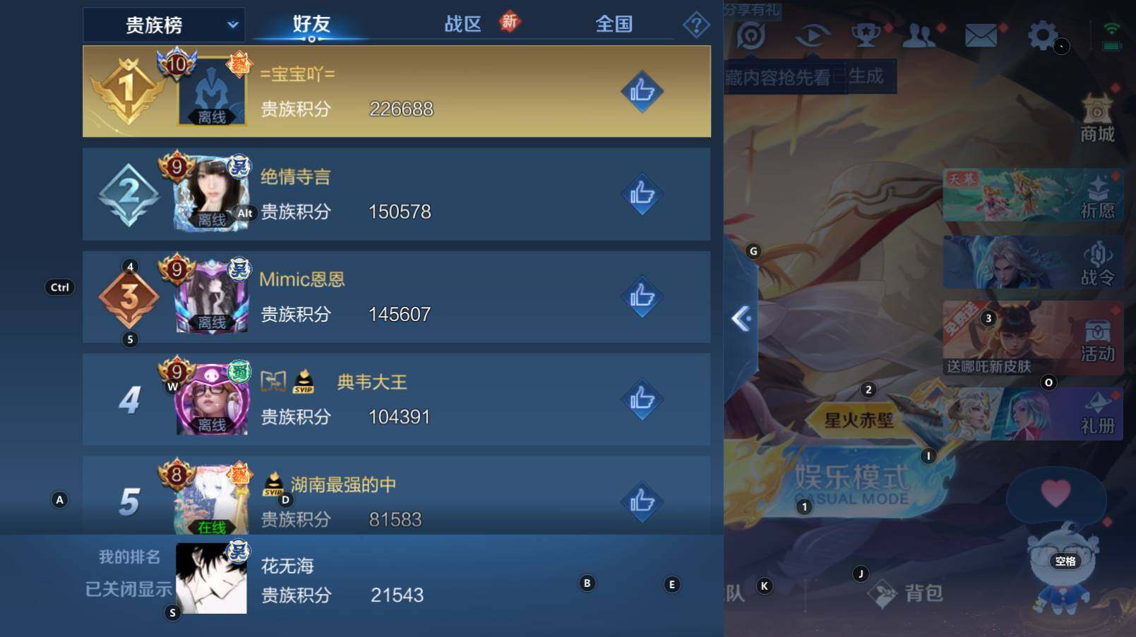 WZCMW3283238王者荣耀账号详情图3