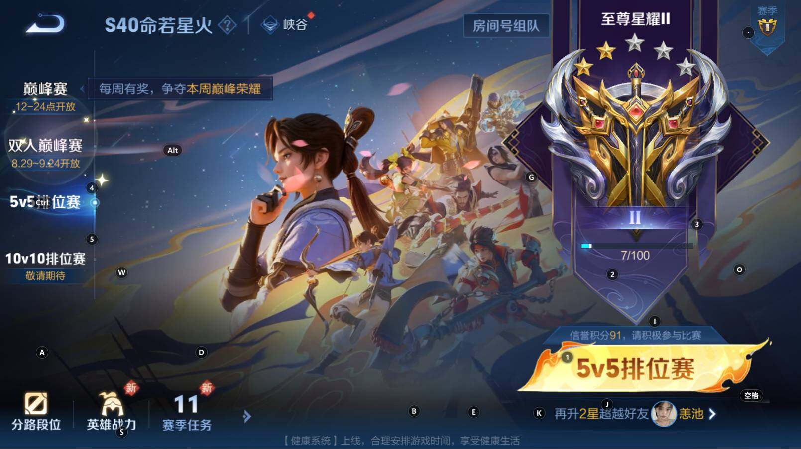 WZCMW3283238王者荣耀账号详情图4