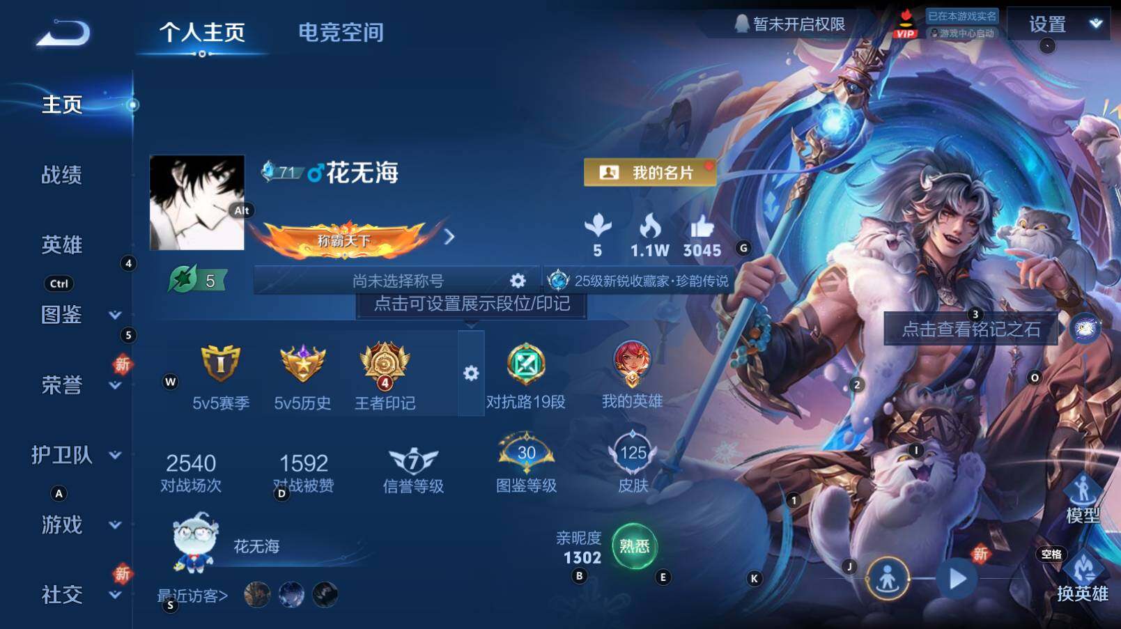 WZCMW3283238王者荣耀账号详情图5