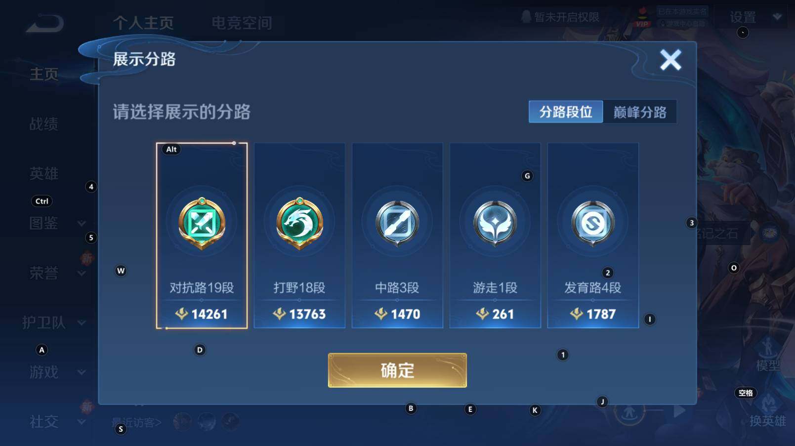 WZCMW3283238王者荣耀账号详情图7