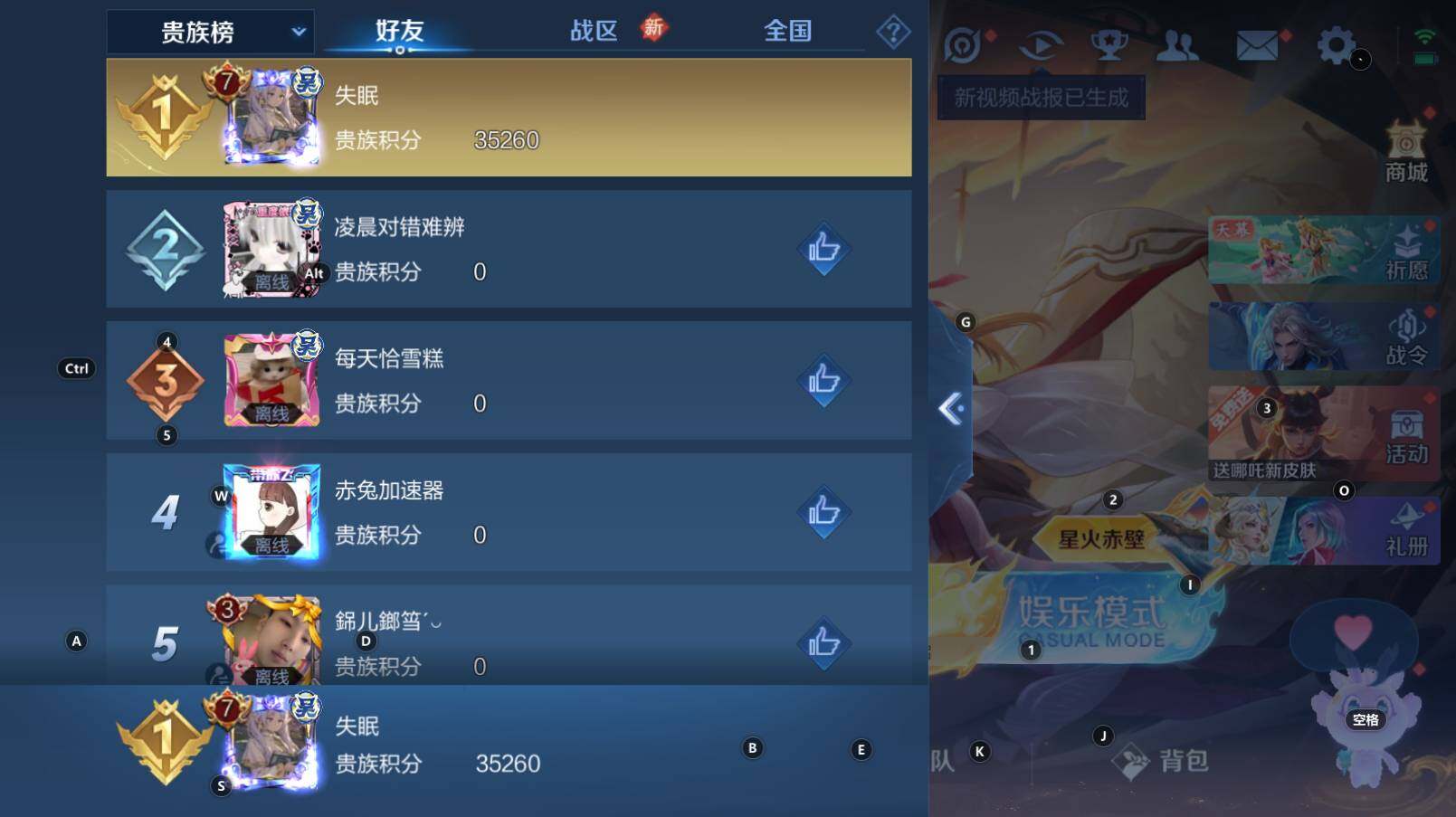 WZCMW3283239王者荣耀账号详情图3 WZCMW3283239王者荣耀账号详情图3