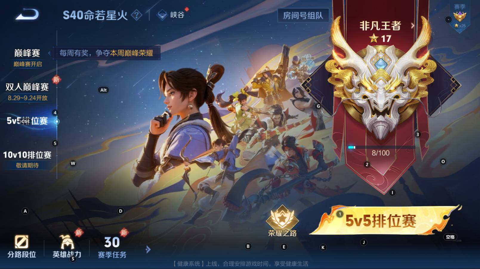 WZCMW3283239王者荣耀账号详情图4 WZCMW3283239王者荣耀账号详情图4