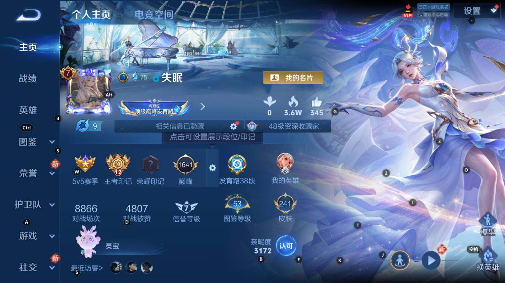WZCMW3283239王者荣耀账号详情图5 WZCMW3283239王者荣耀账号详情图5