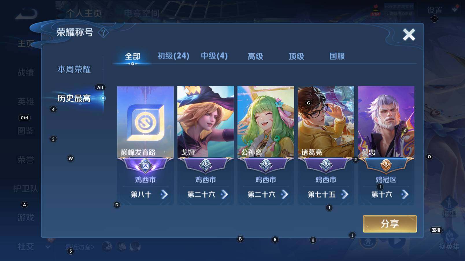 WZCMW3283239王者荣耀账号详情图6 WZCMW3283239王者荣耀账号详情图6