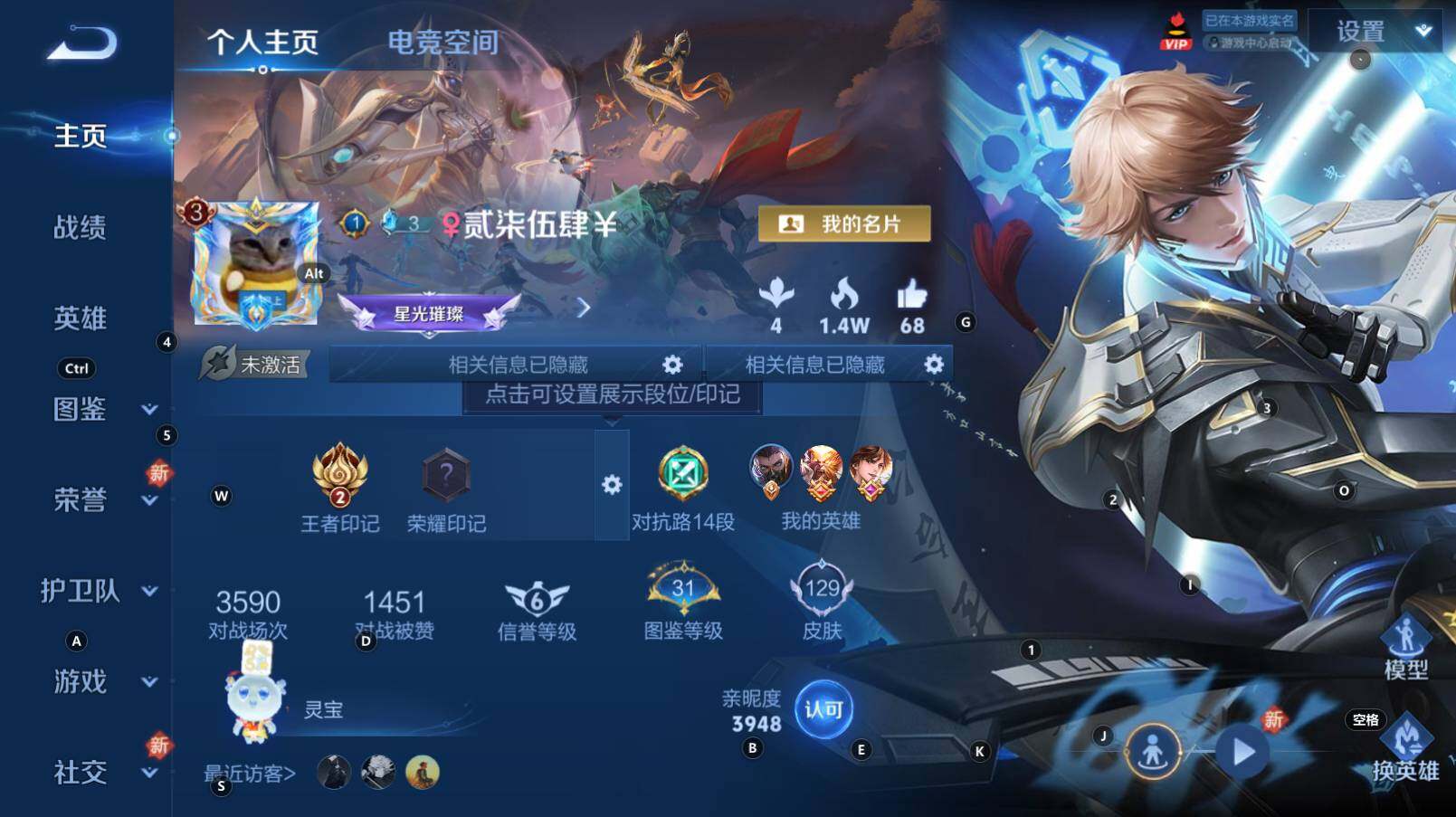 WZCMW3283241王者荣耀账号详情图5