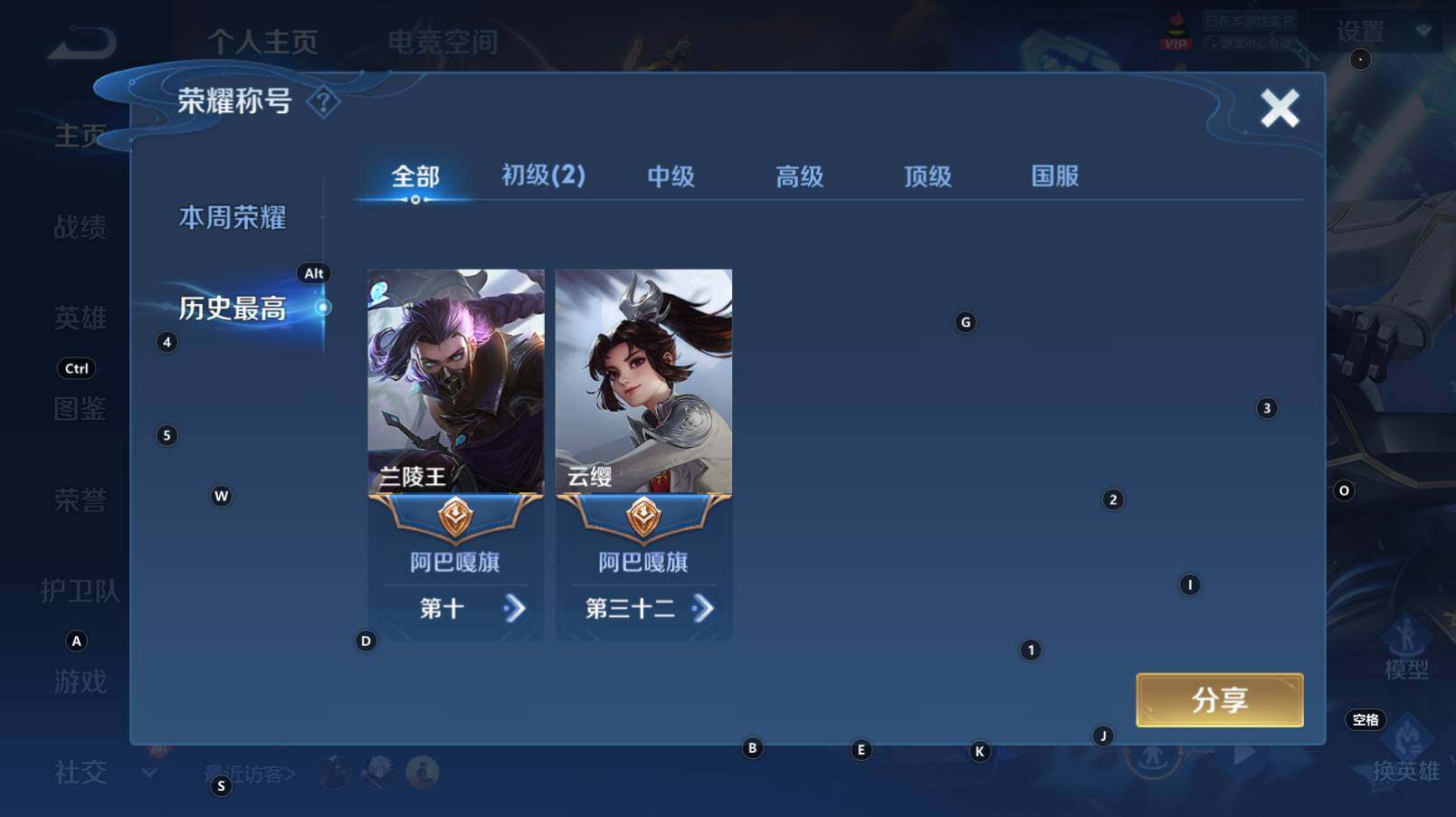 WZCMW3283241王者荣耀账号详情图6
