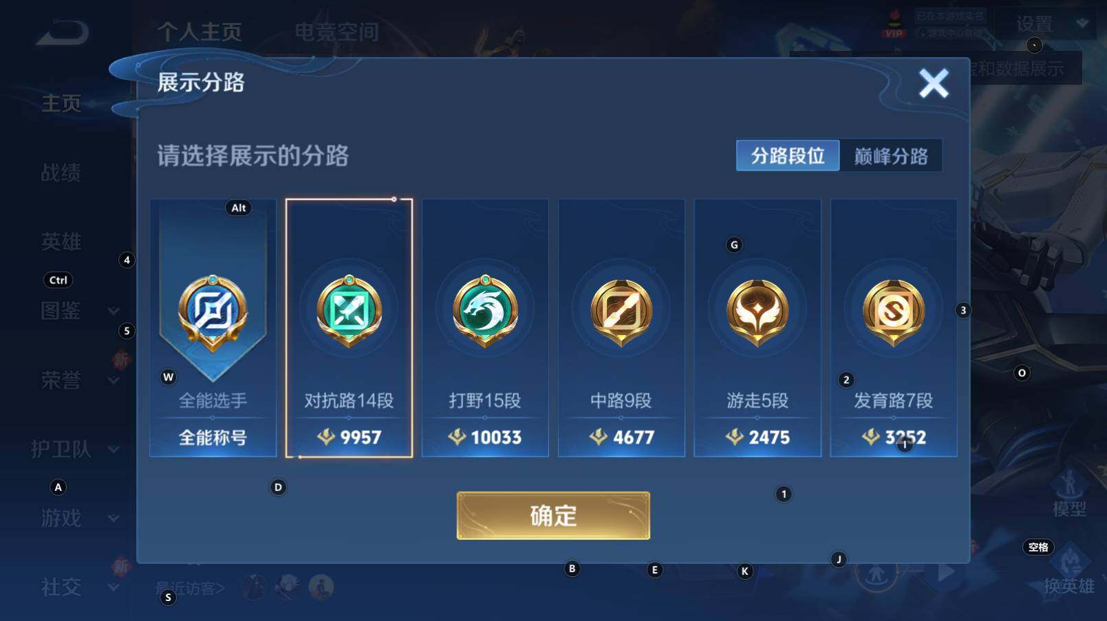 WZCMW3283241王者荣耀账号详情图7