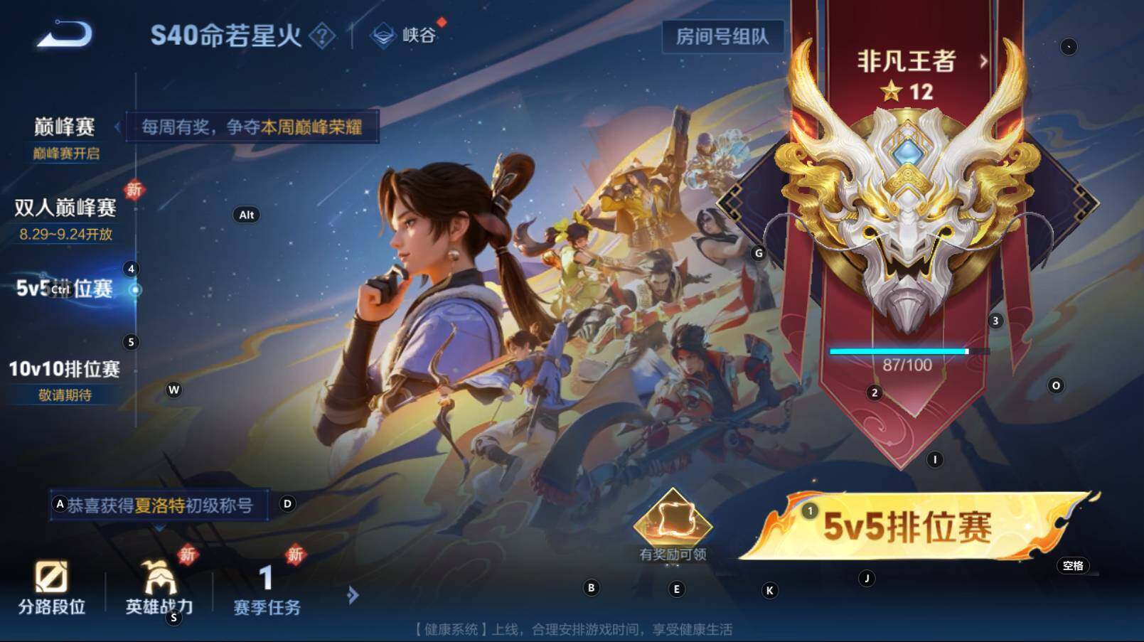 WZCMW3283245王者荣耀账号详情图4 WZCMW3283245王者荣耀账号详情图4