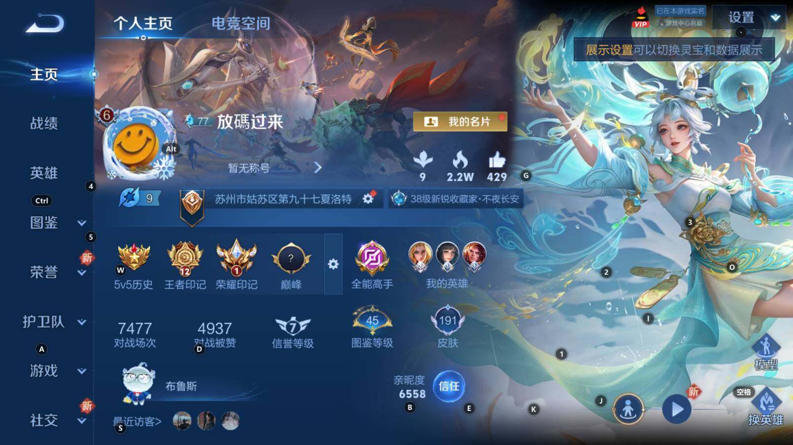 WZCMW3283245王者荣耀账号详情图5 WZCMW3283245王者荣耀账号详情图5