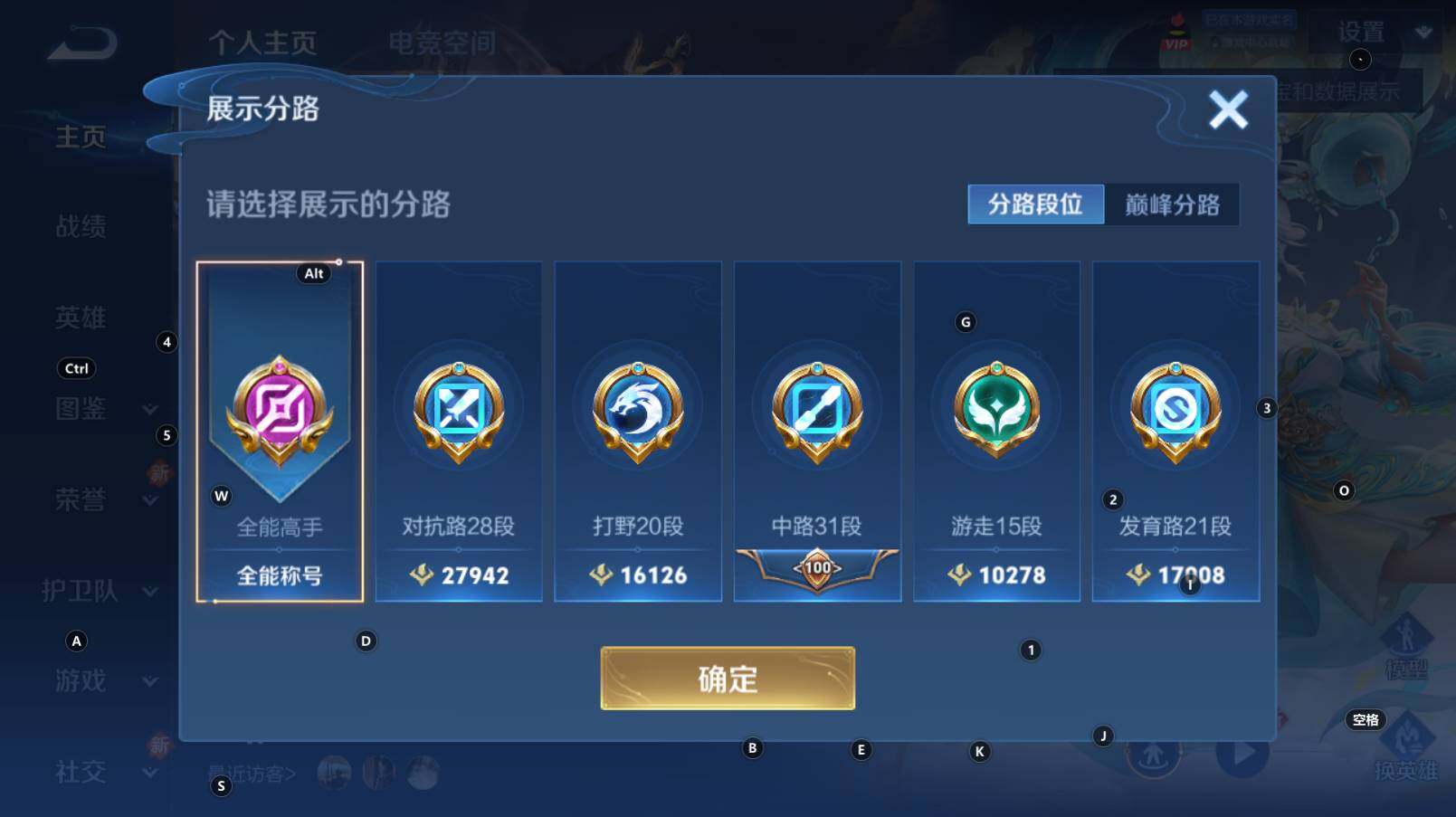 WZCMW3283245王者荣耀账号详情图7 WZCMW3283245王者荣耀账号详情图7