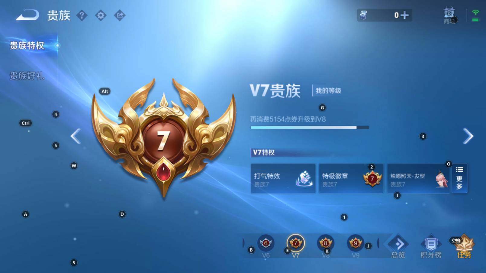 WZCMW3283246王者荣耀账号详情图2 WZCMW3283246王者荣耀账号详情图2