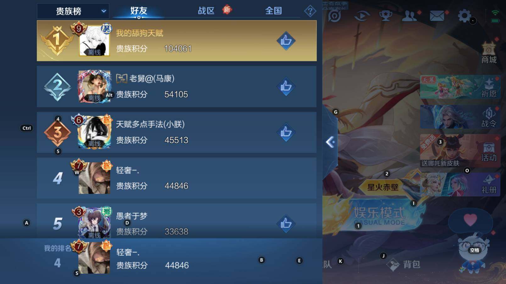 WZCMW3283246王者荣耀账号详情图3 WZCMW3283246王者荣耀账号详情图3