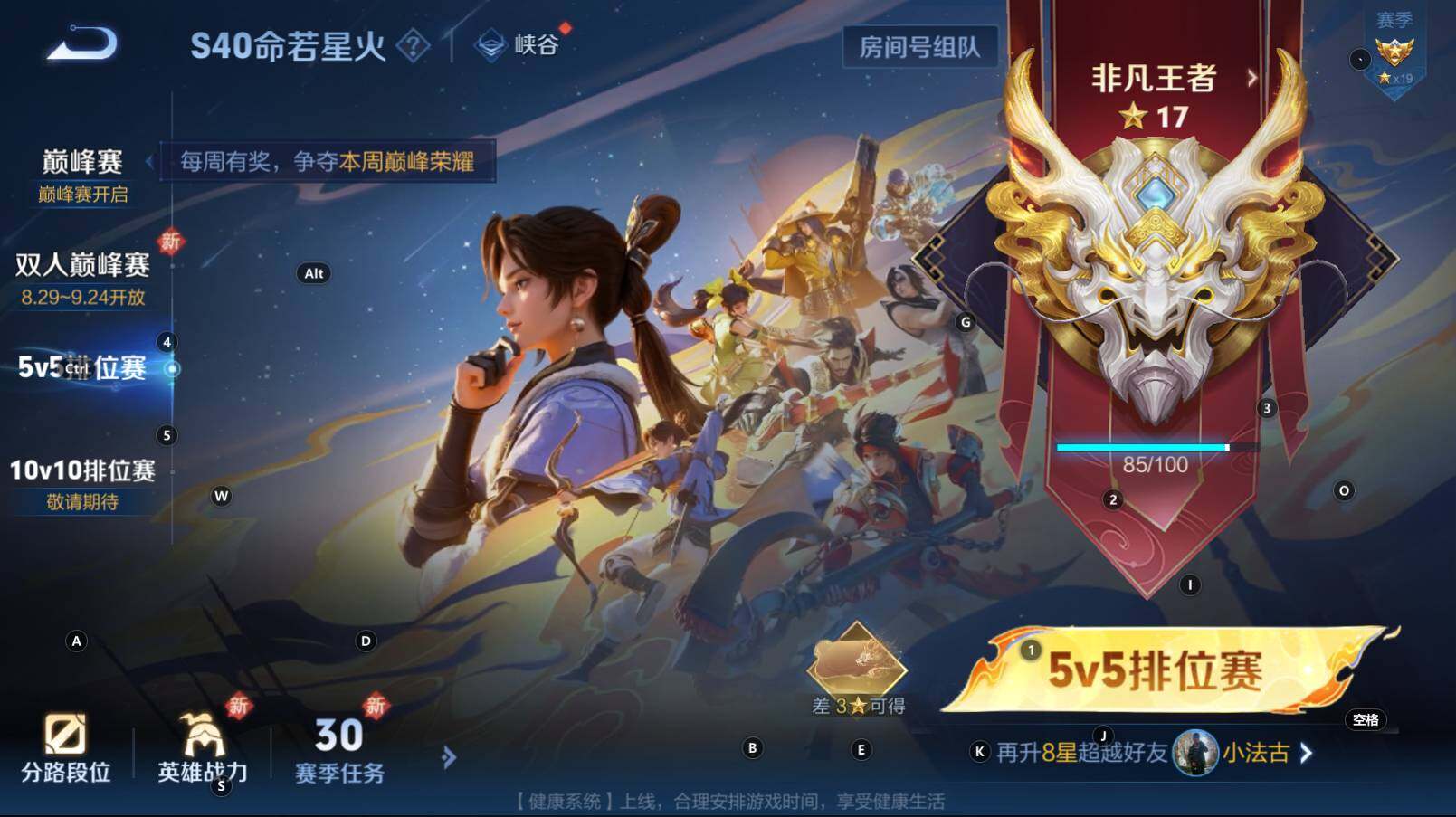 WZCMW3283246王者荣耀账号详情图4 WZCMW3283246王者荣耀账号详情图4