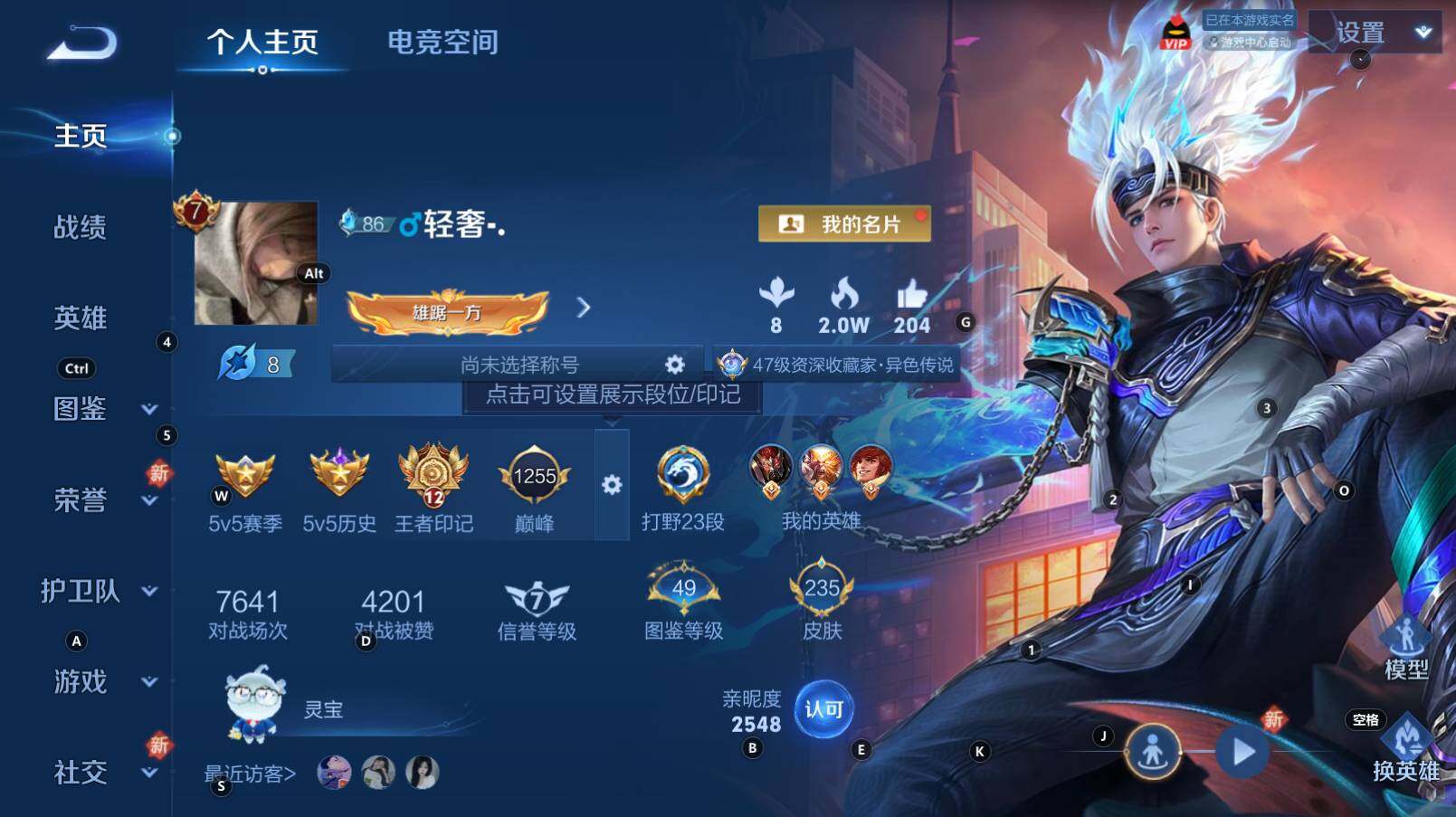 WZCMW3283246王者荣耀账号详情图5 WZCMW3283246王者荣耀账号详情图5