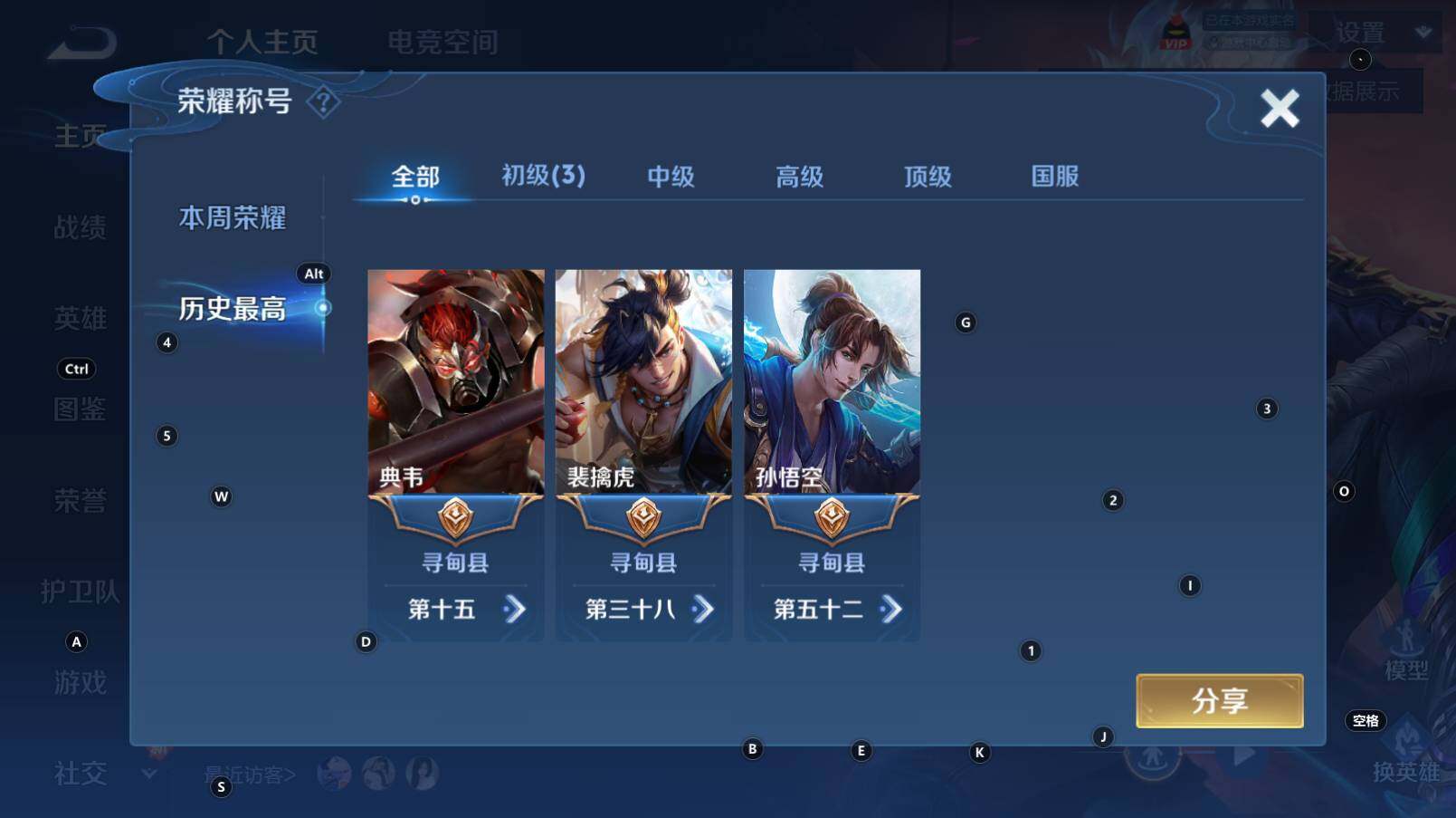 WZCMW3283246王者荣耀账号详情图6 WZCMW3283246王者荣耀账号详情图6