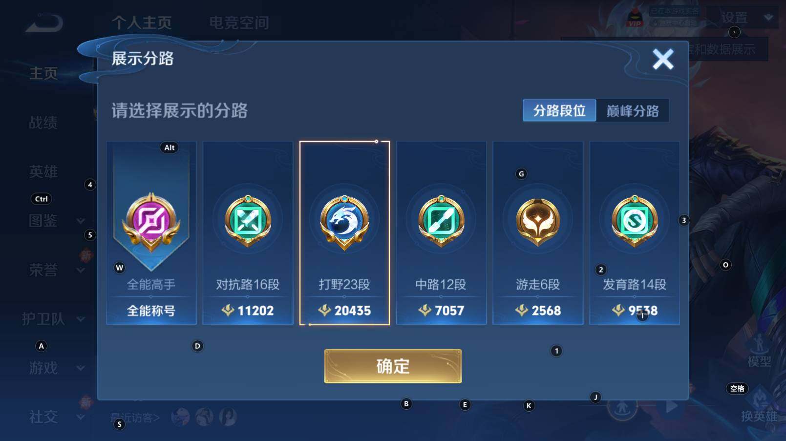 WZCMW3283246王者荣耀账号详情图7 WZCMW3283246王者荣耀账号详情图7