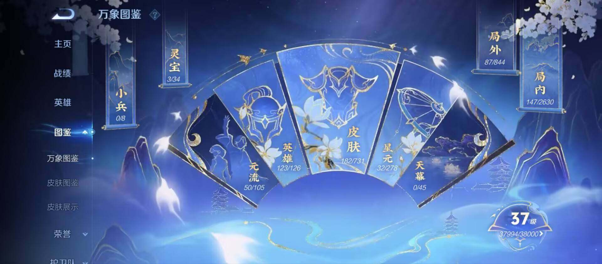 WZ0349276王者荣耀账号详情图5