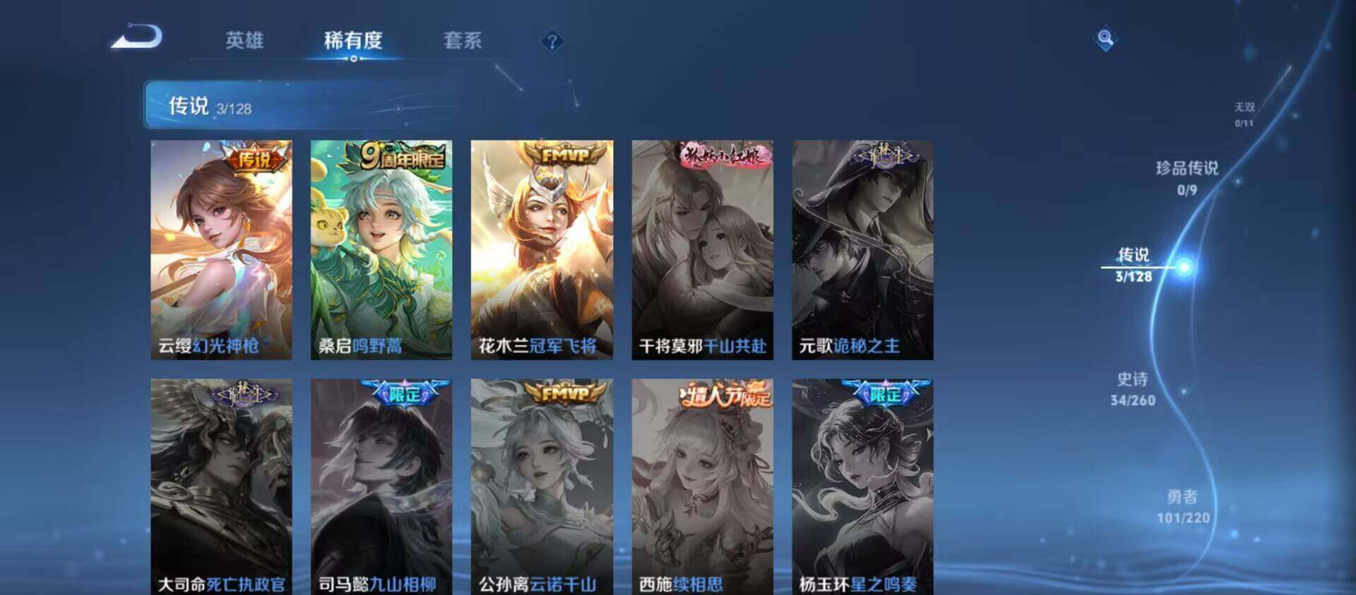 WZ0349276王者荣耀账号详情图7