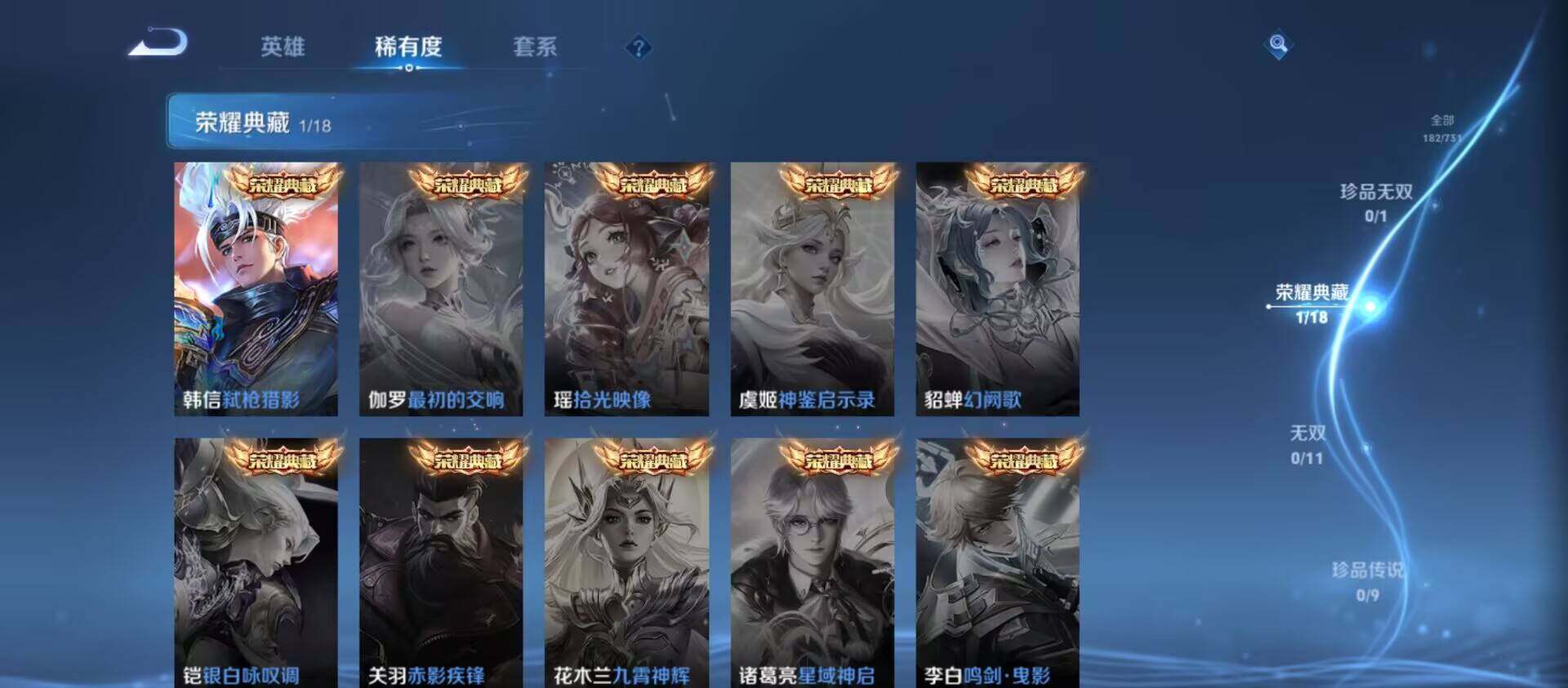 WZ0349276王者荣耀账号详情图8