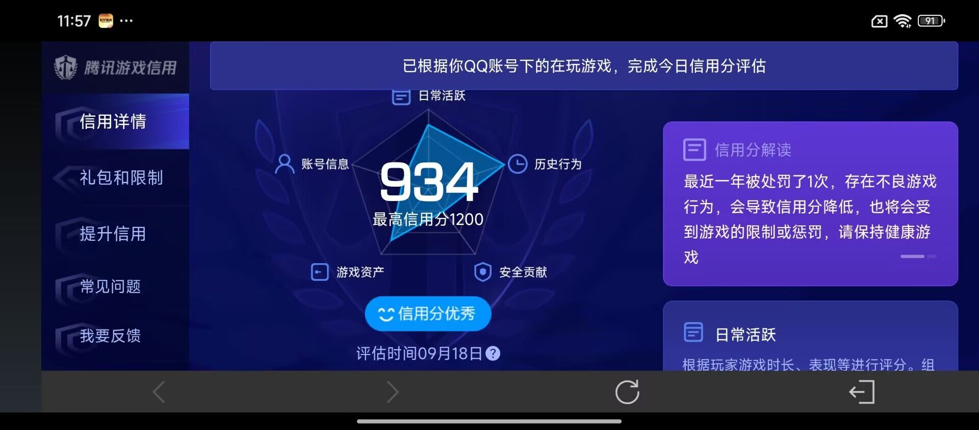 WZ0349276王者荣耀账号详情图9