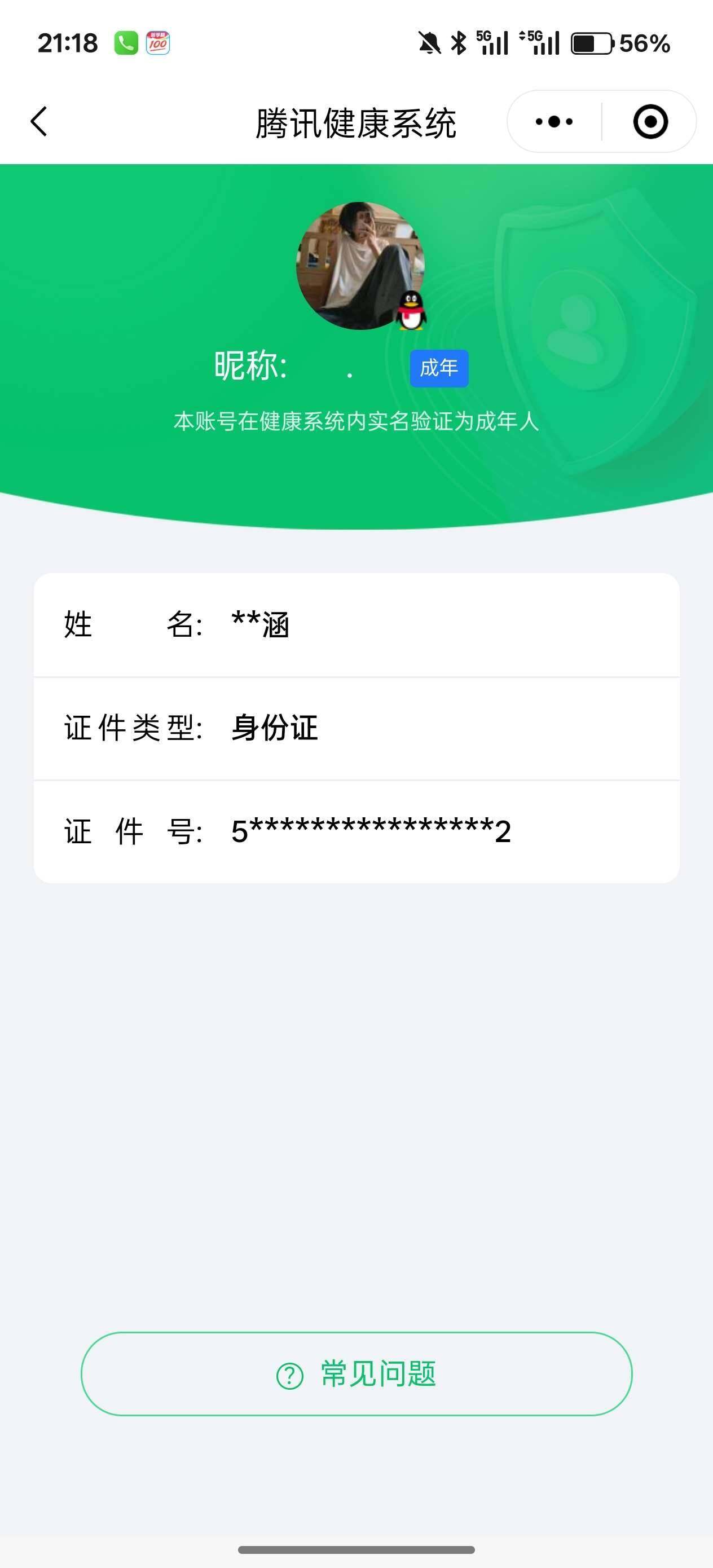 WZ0349276王者荣耀账号详情图11