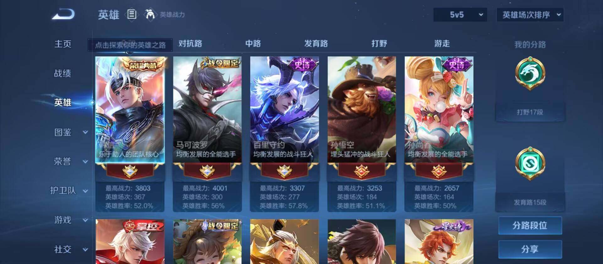 WZ0349276王者荣耀账号详情图14