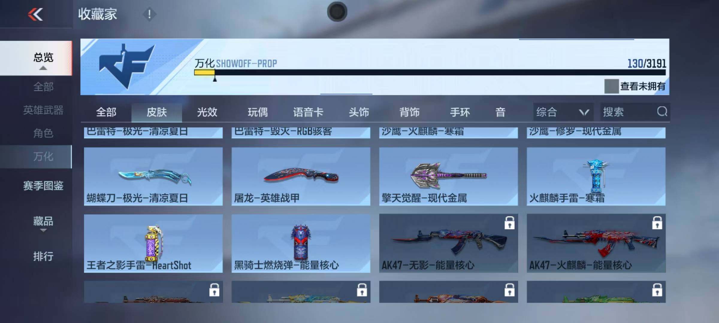 CFMEY351177枪战王者账号详情图9 CFMEY351177枪战王者账号详情图9