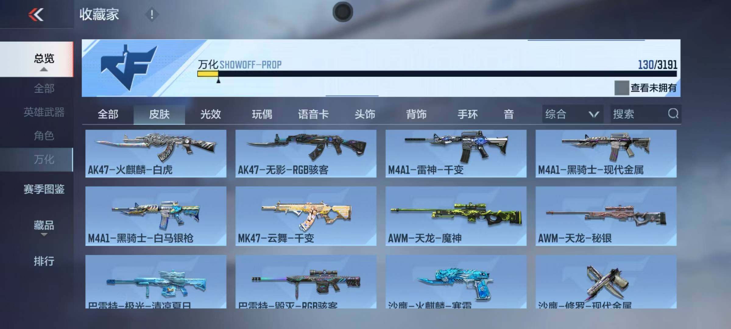 CFMEY351177枪战王者账号详情图10 CFMEY351177枪战王者账号详情图10