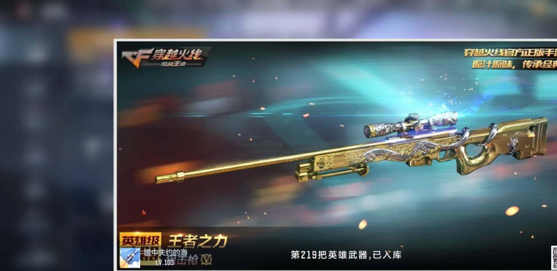CFMEY351178枪战王者账号详情图4