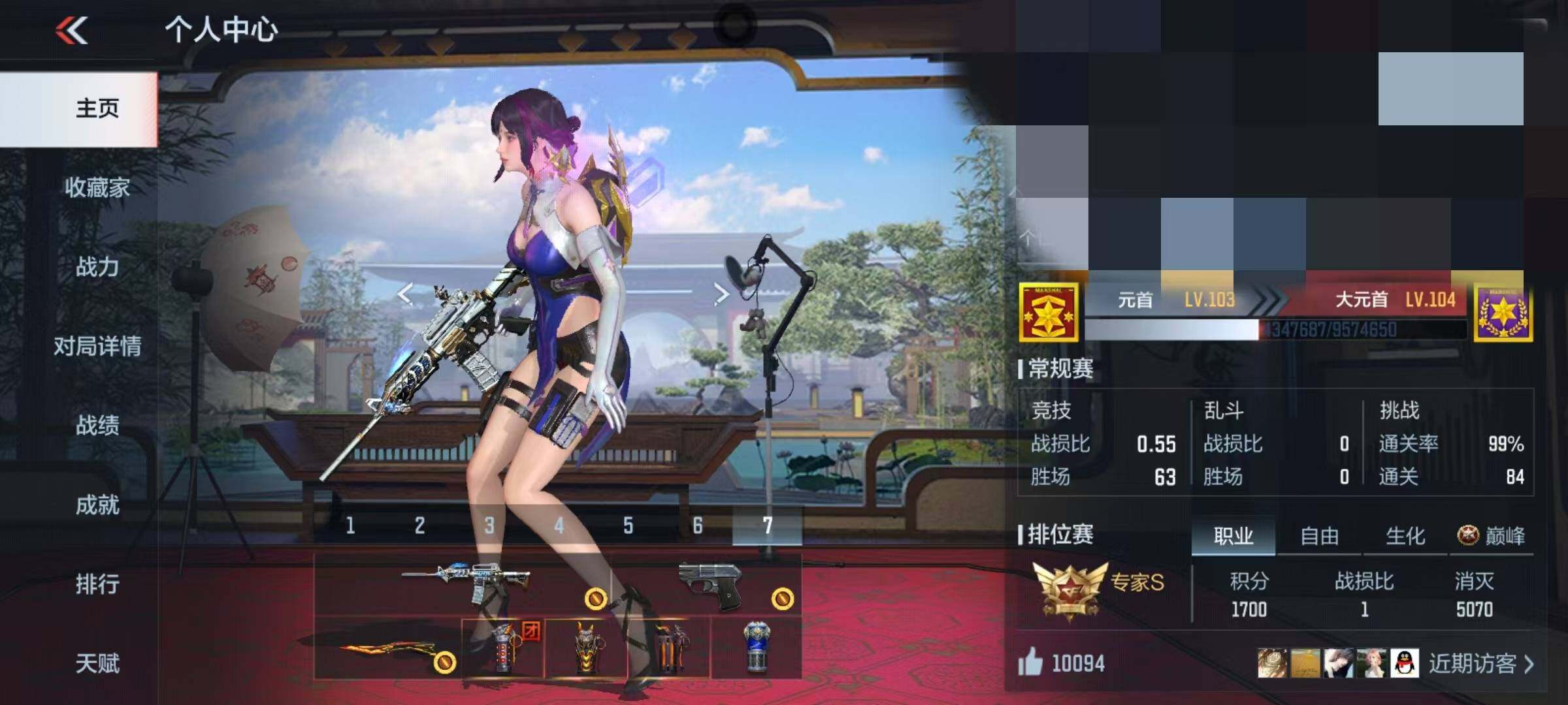 CFMEY351178枪战王者账号详情图5