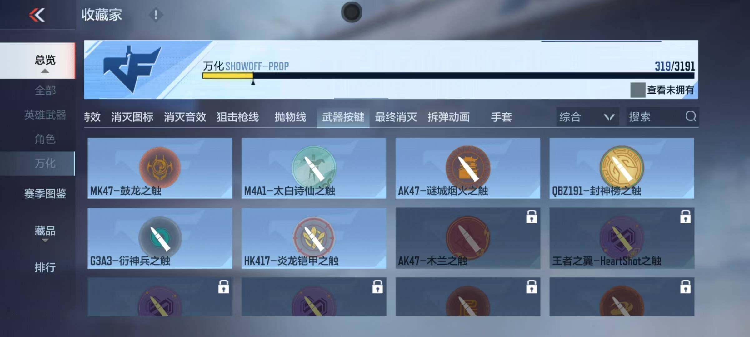 CFMEY351178枪战王者账号详情图6