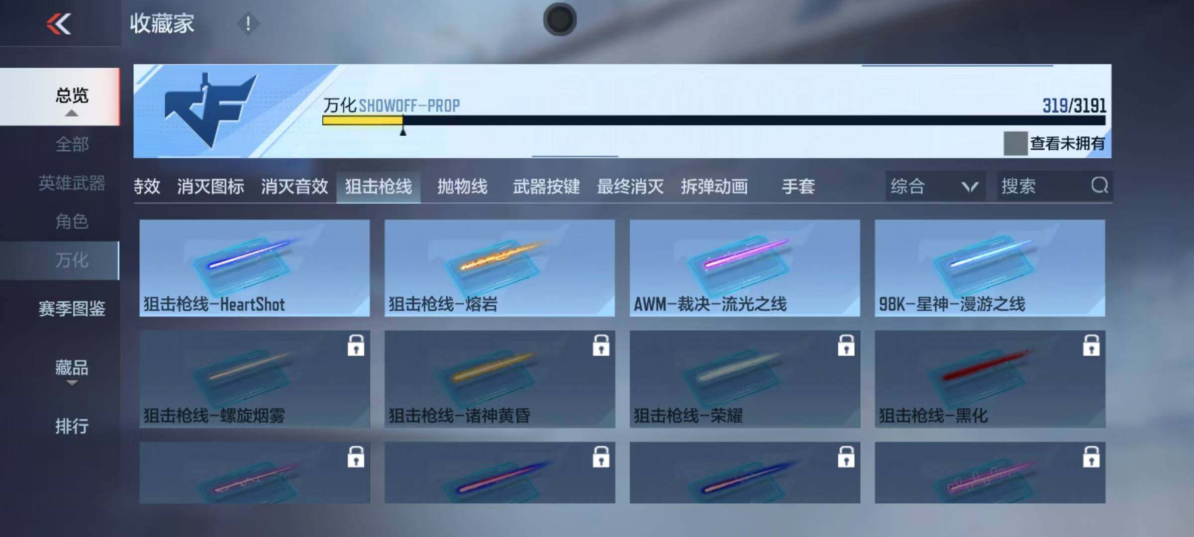 CFMEY351178枪战王者账号详情图7