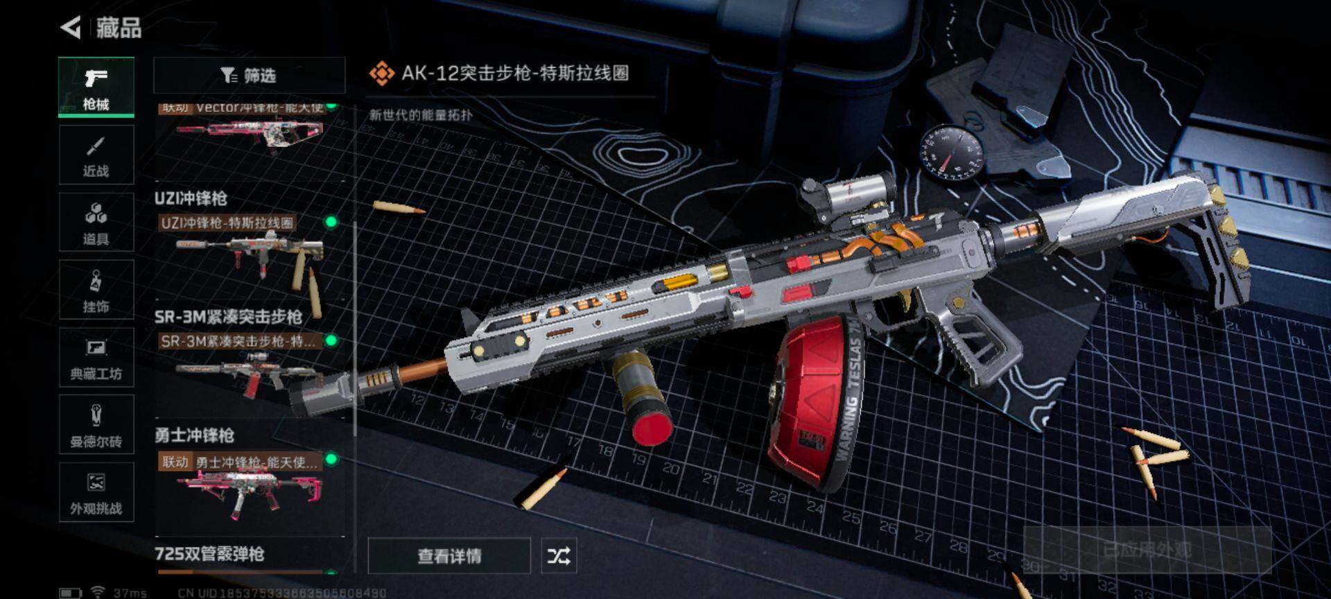SJZEY332023三角洲行动账号详情图9 SJZEY332023三角洲行动账号详情图9