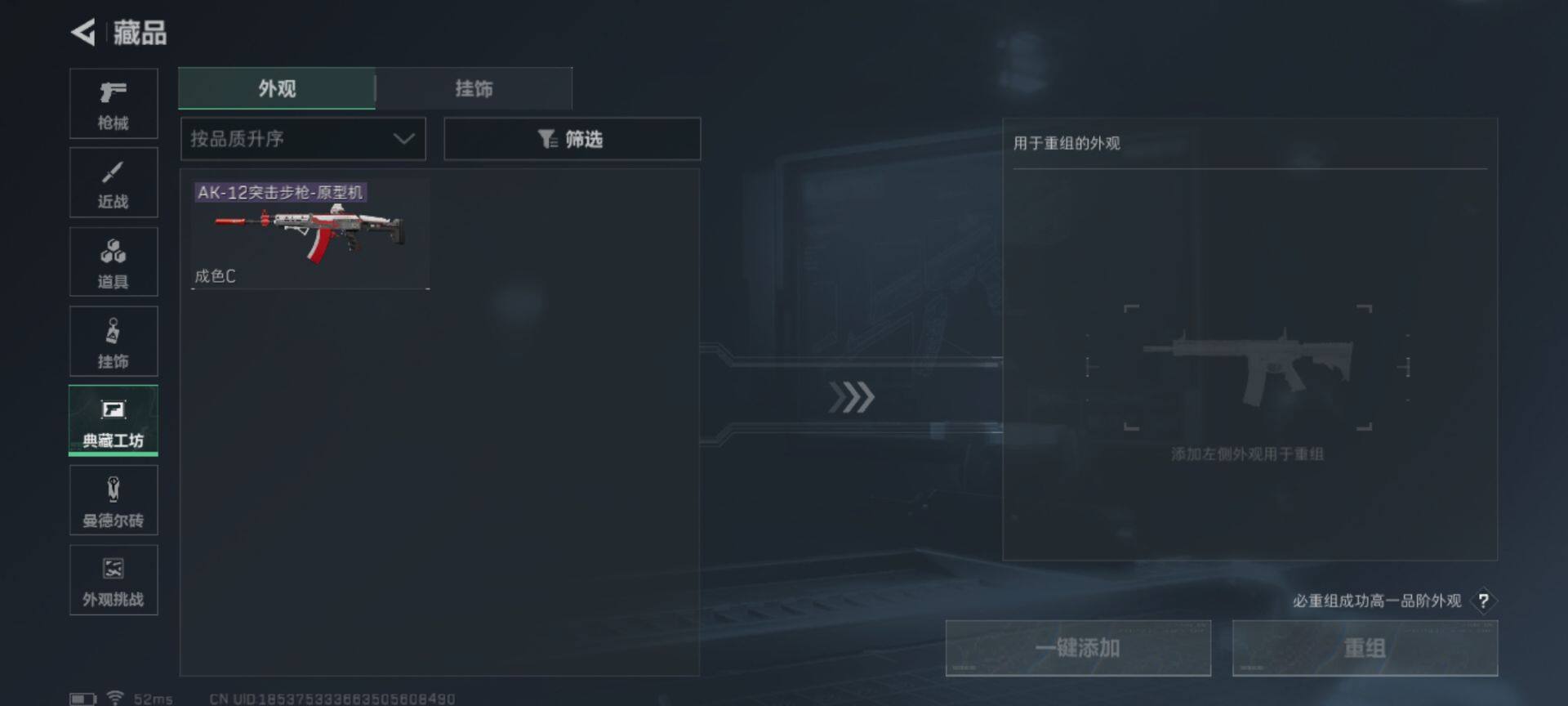 SJZEY332023三角洲行动账号详情图19 SJZEY332023三角洲行动账号详情图19