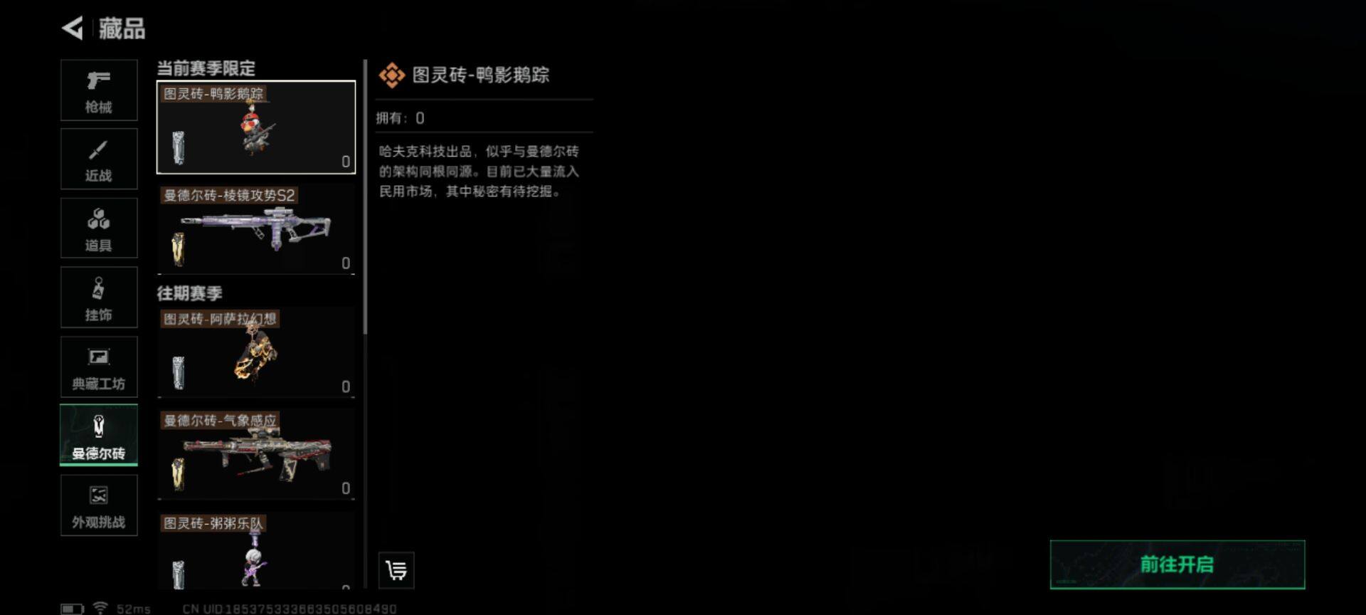 SJZEY332023三角洲行动账号详情图20 SJZEY332023三角洲行动账号详情图20