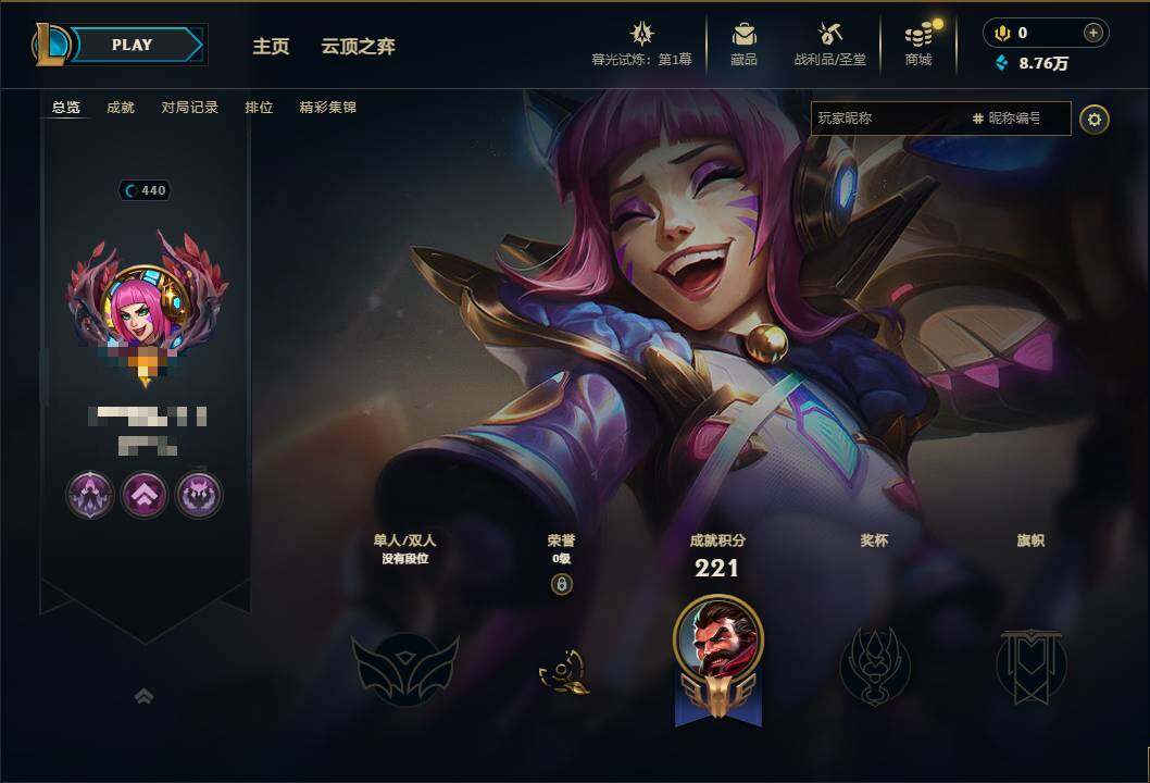 LOLEY312613英雄联盟账号详情图7