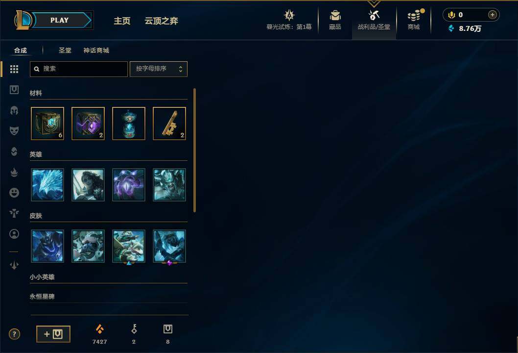 LOLEY312613英雄联盟账号详情图8