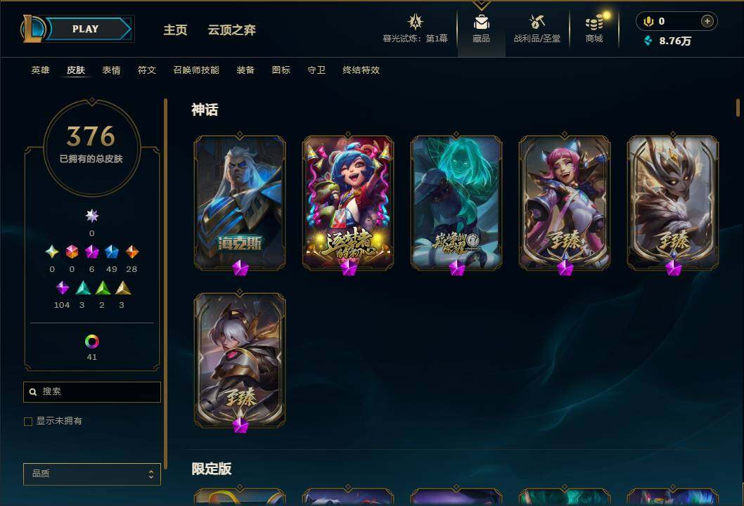 LOLEY312613英雄联盟账号详情图9
